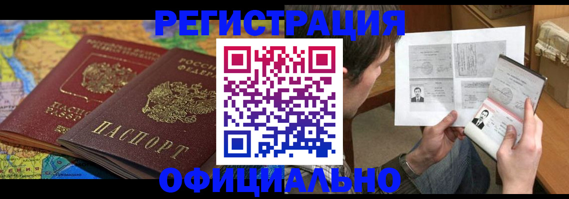 временная регистрация адрес в Рыбинске