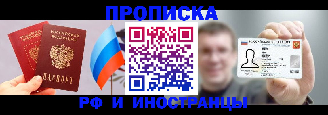 регистрация в Рыбинске